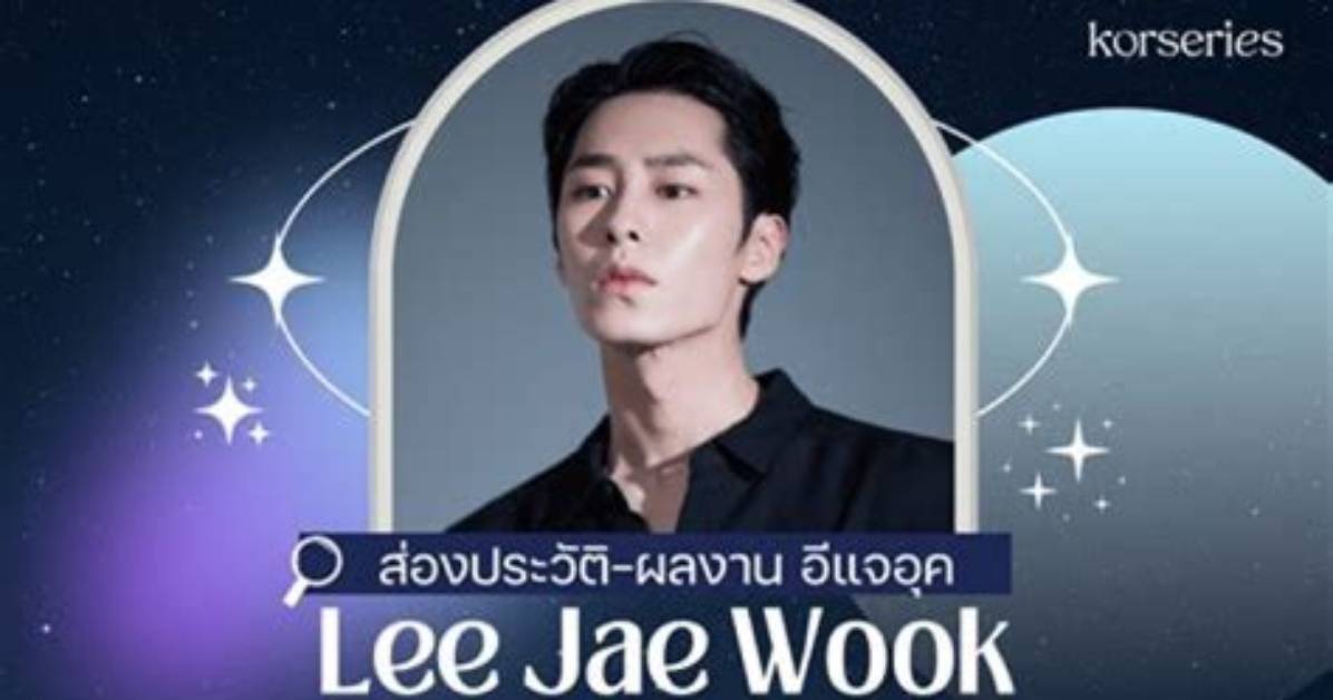 Exploring the Charismatic Journey of Lee Jae Wook