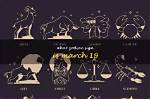 March 19 Zodiac ·