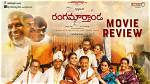 Rangamarthanda Movie Review | Dashvib